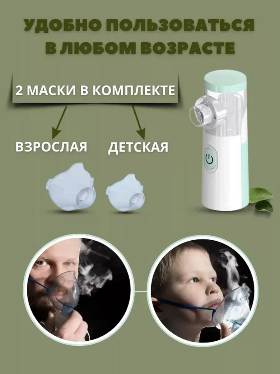 Небулайзер для ингаляций можно ли