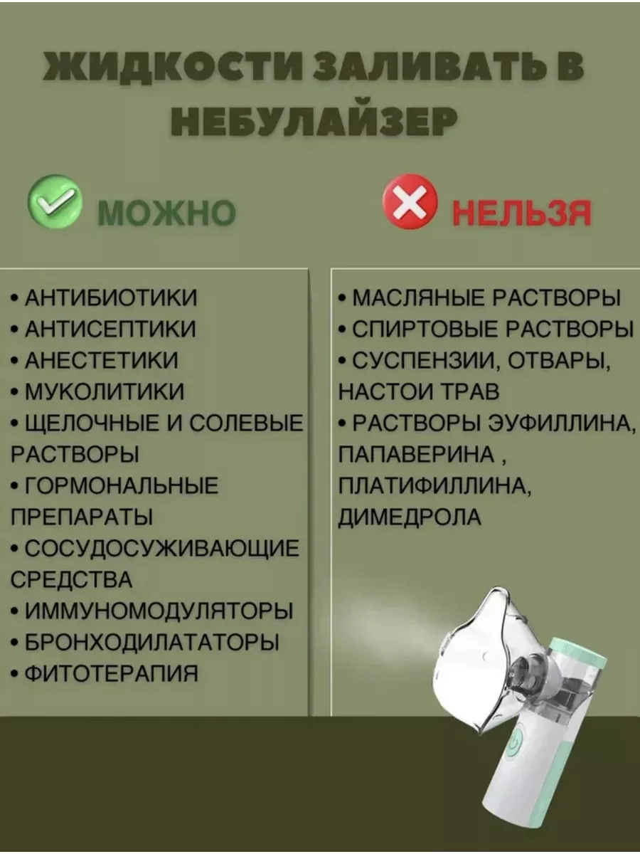 Лекарство для ингалятора небулайзера для детей при кашле. Небулайзерная терапия. Спрей ингалятор от кашля. Девочка с небулайзером. Ингаляции при тонзиллите.