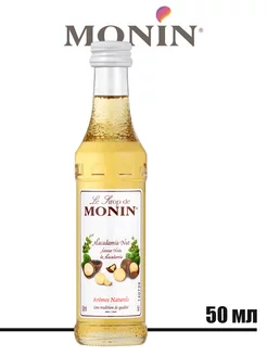 Сироп Орех Макадамия Macadamia Nut Монин 50мл Monin 198572626 купить за 672 ₽ в интернет-магазине Wildberries