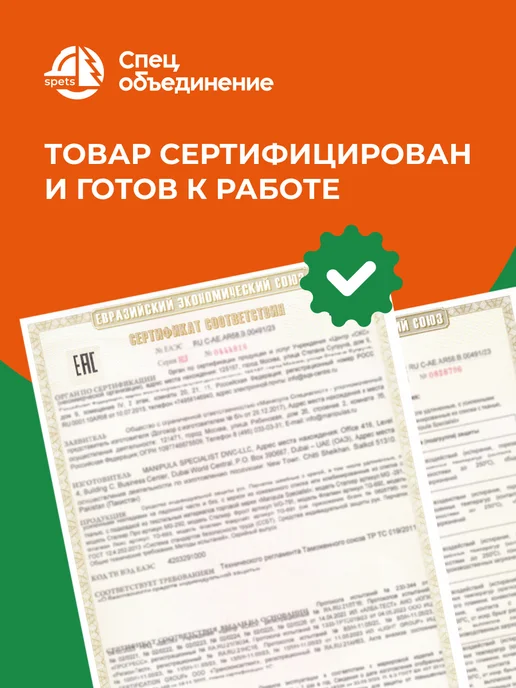 ГК Спецобъединение Перчатки Диэлектрические до 1000 В, Спецобъединение, оранжевый, фото 4