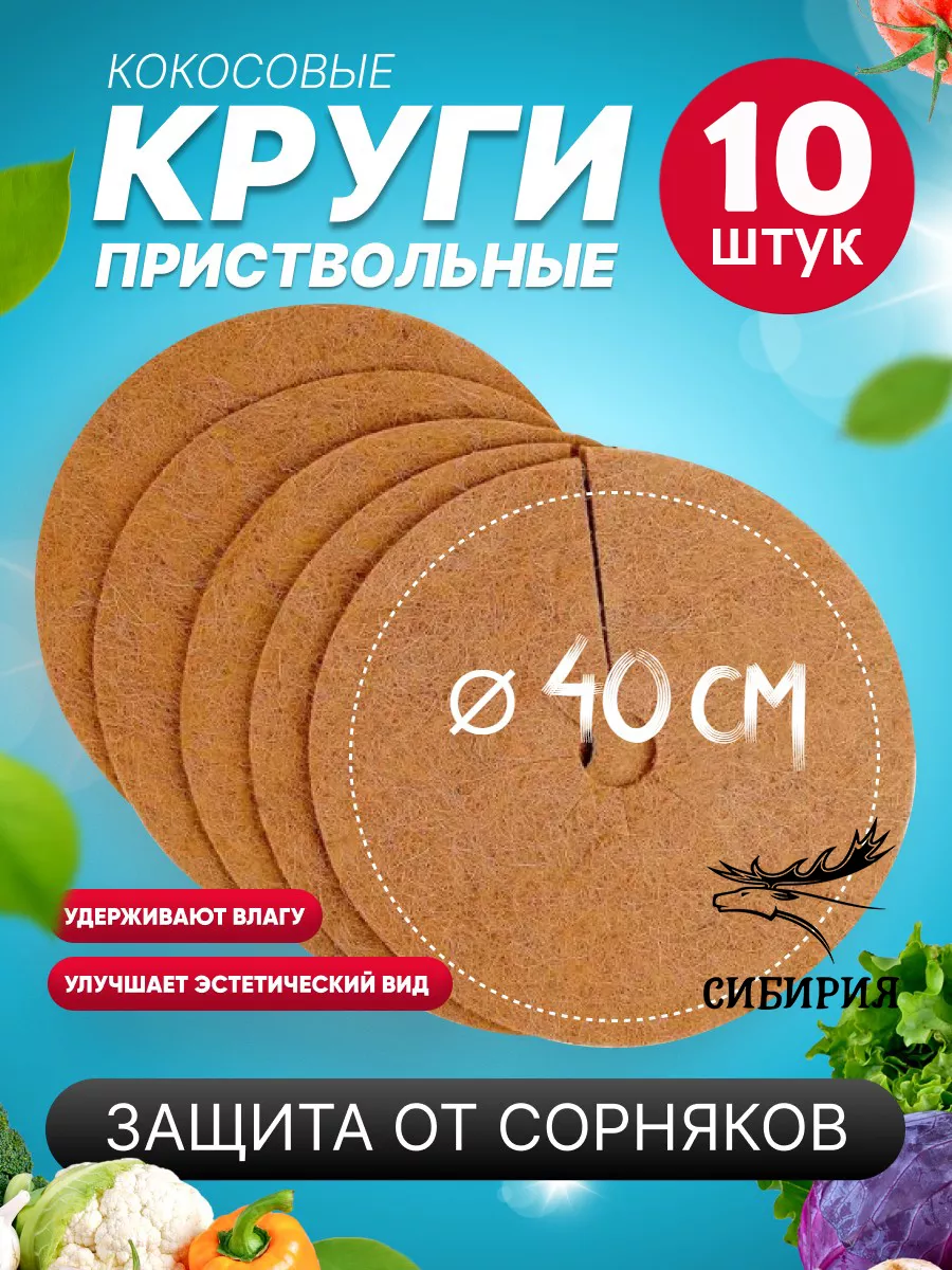 Приствольный круг...