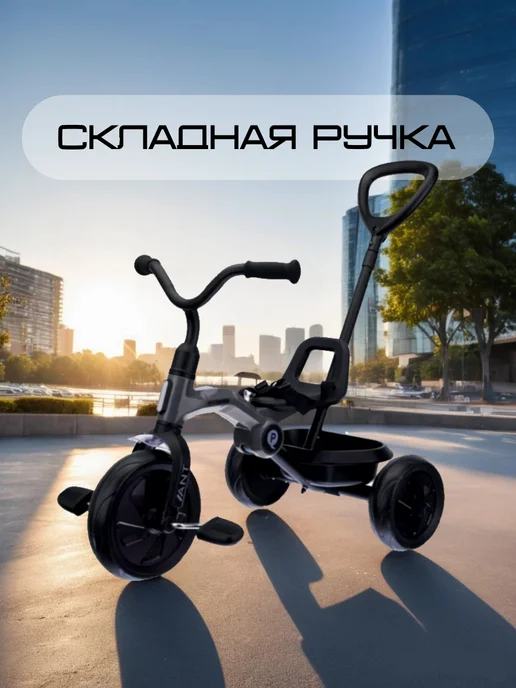 q-play Велосипед трехколесный складной с ручкой, серый, фото 3