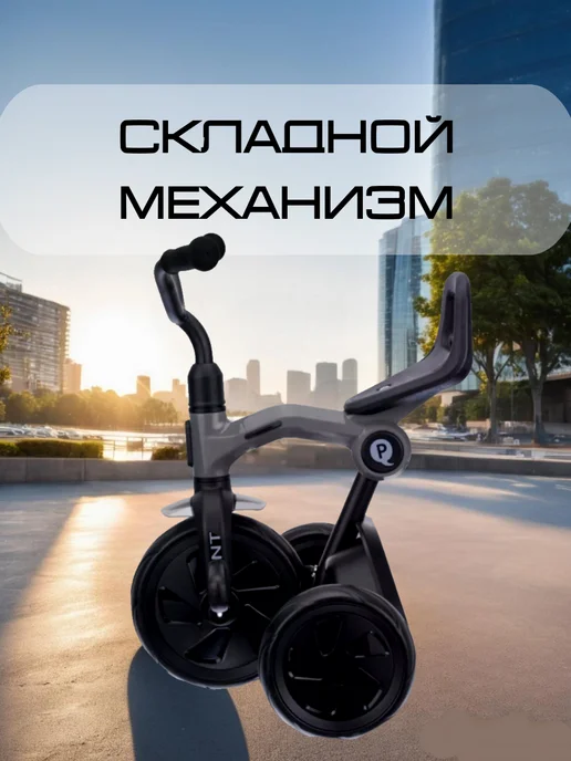 q-play Велосипед трехколесный складной с ручкой, серый, фото 5