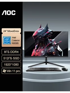 Моноблок монитор 24"(Intel celeron N5095, 8 ГБ, 512 ГБ SSD,) AOC 198591278 купить за 33 641 ₽ в интернет-магазине Wildberries