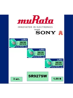 Батарейка для часов 395/399, SR927SW 1.55V 3шт. (*Sony) Murata 198591988 купить за 476 ₽ в интернет-магазине Wildberries