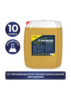 Автошампунь для бесконтактной мойки T-POWER 10кг Plex 198592625 купить за 1 307 ₽ в интернет-магазине Wildberries