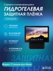 Защитная пленка на умную колонку Яндекс Станция Дуо Макс КОСМОПЛЕНКА 198593165 купить за 544 ₽ в интернет‑магазине Wildberries