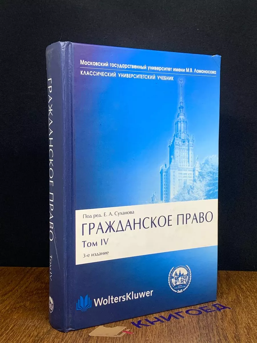 Книги и учебники по праву и экономике