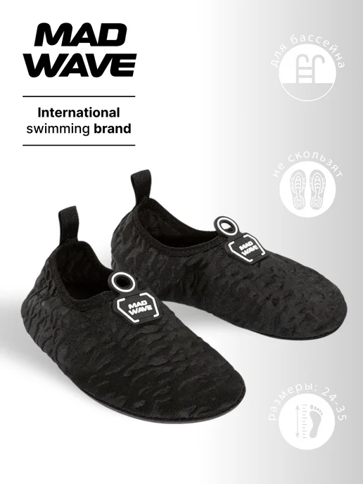 Mad Wave Акваноски для детей AntiSlip flexfoot, вариант