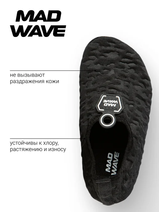 Mad Wave Акваноски для детей AntiSlip flexfoot, вариант, фото 3