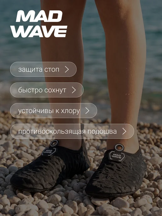 Mad Wave Акваноски для детей AntiSlip flexfoot, вариант, фото 7