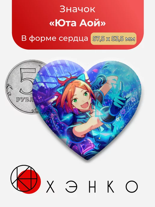 Юта Аой
