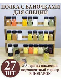 Полка для специй Herbs&Spices 198599430 купить за 1 473 ₽ в интернет-магазине Wildberries