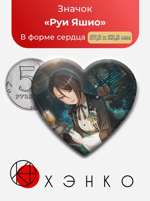 Руи Яшио - BanG Dream! Girls Band Party!