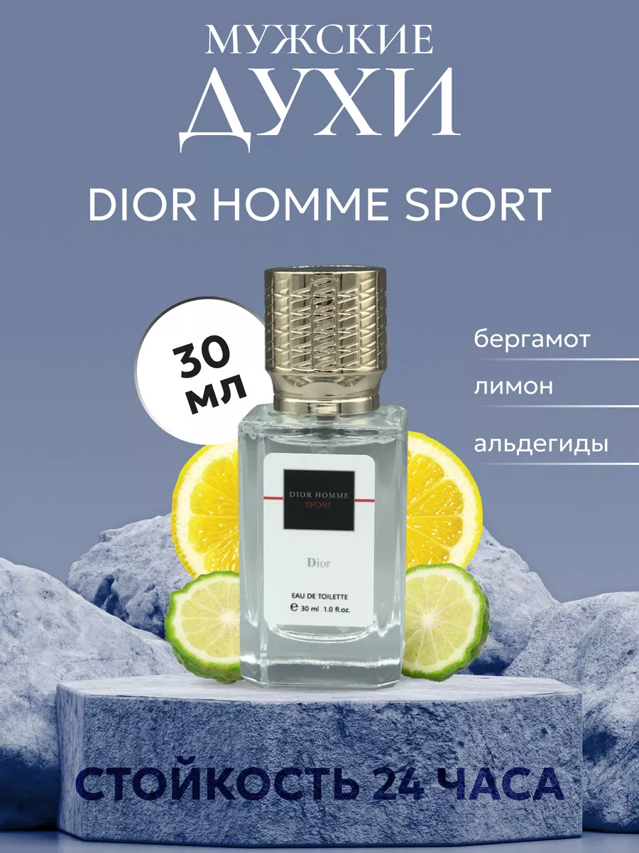 Dior Homme Sport for men 30 ml BagyShop 198601213 430 Wildberries