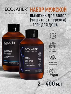 Шампунь Защита от перхоти Гель для душа 400 мл 2 шт ECOLATIER 198601596 купить за 372 ₽ в интернет-магазине Wildberries