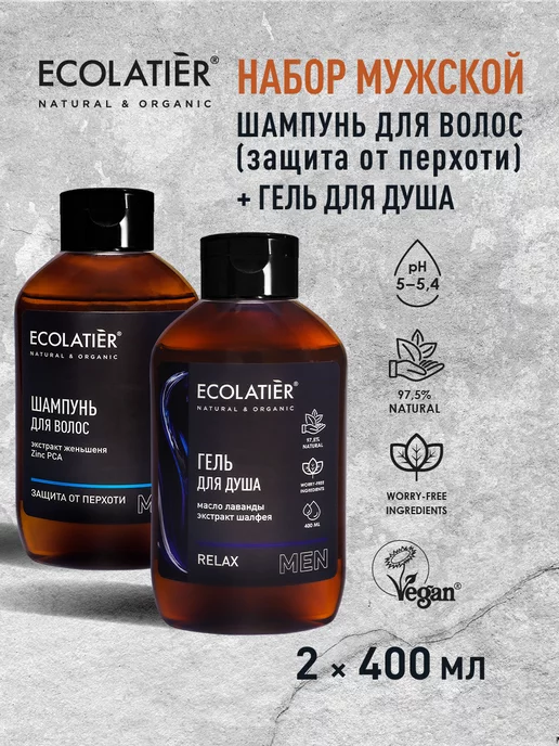 Ecolatier Шампунь Защита от перхоти Гель для душа 400 мл 2 шт, 400 мл, 2 шт