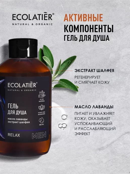Ecolatier Шампунь Защита от перхоти Гель для душа 400 мл 2 шт, 400 мл, 2 шт, фото 4