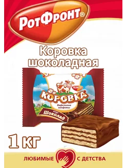 конфеты "коровка" 1 кг вафельные шоколадные красный октябрь 198602009 купить за 620 ₽ в интернет-магазине Wildberries