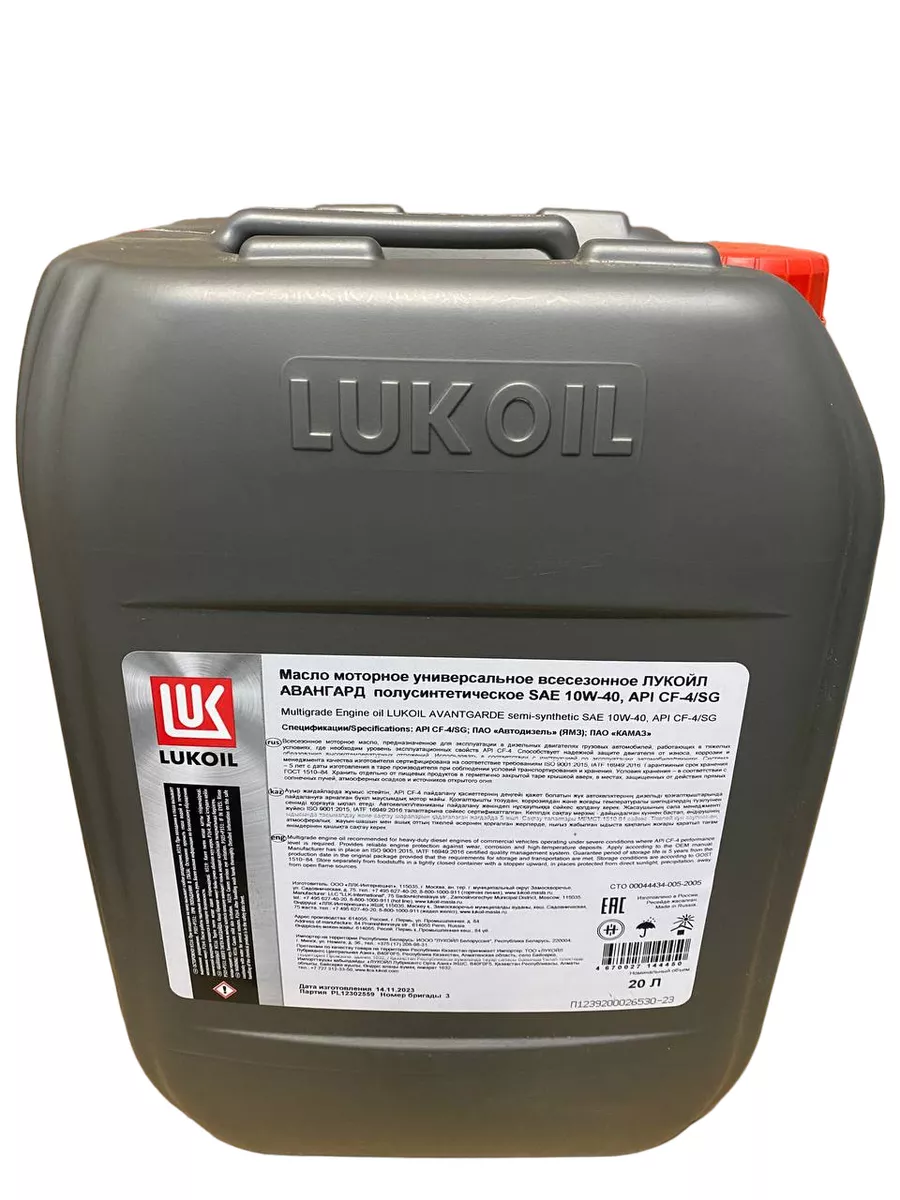 Моторное масло Lukoil Авангард 10W-40 CF-4 20л ЛУКОЙЛ 198602095 купить за 4  783 ₽ в интернет-магазине Wildberries