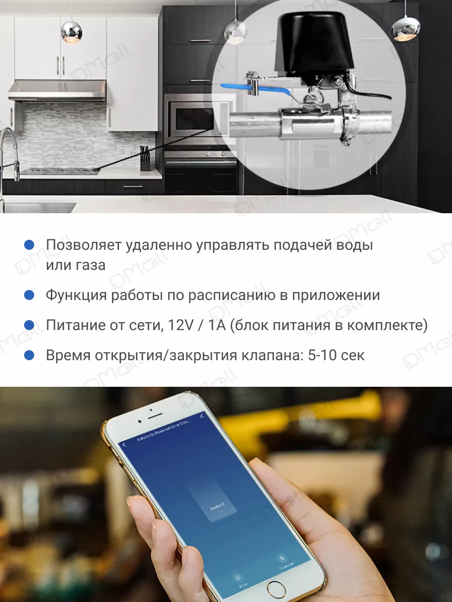 Электропривод для шарового крана для воды и газа WiFi MOES 198602708 купить  за 1 944 ₽ в интернет-магазине Wildberries