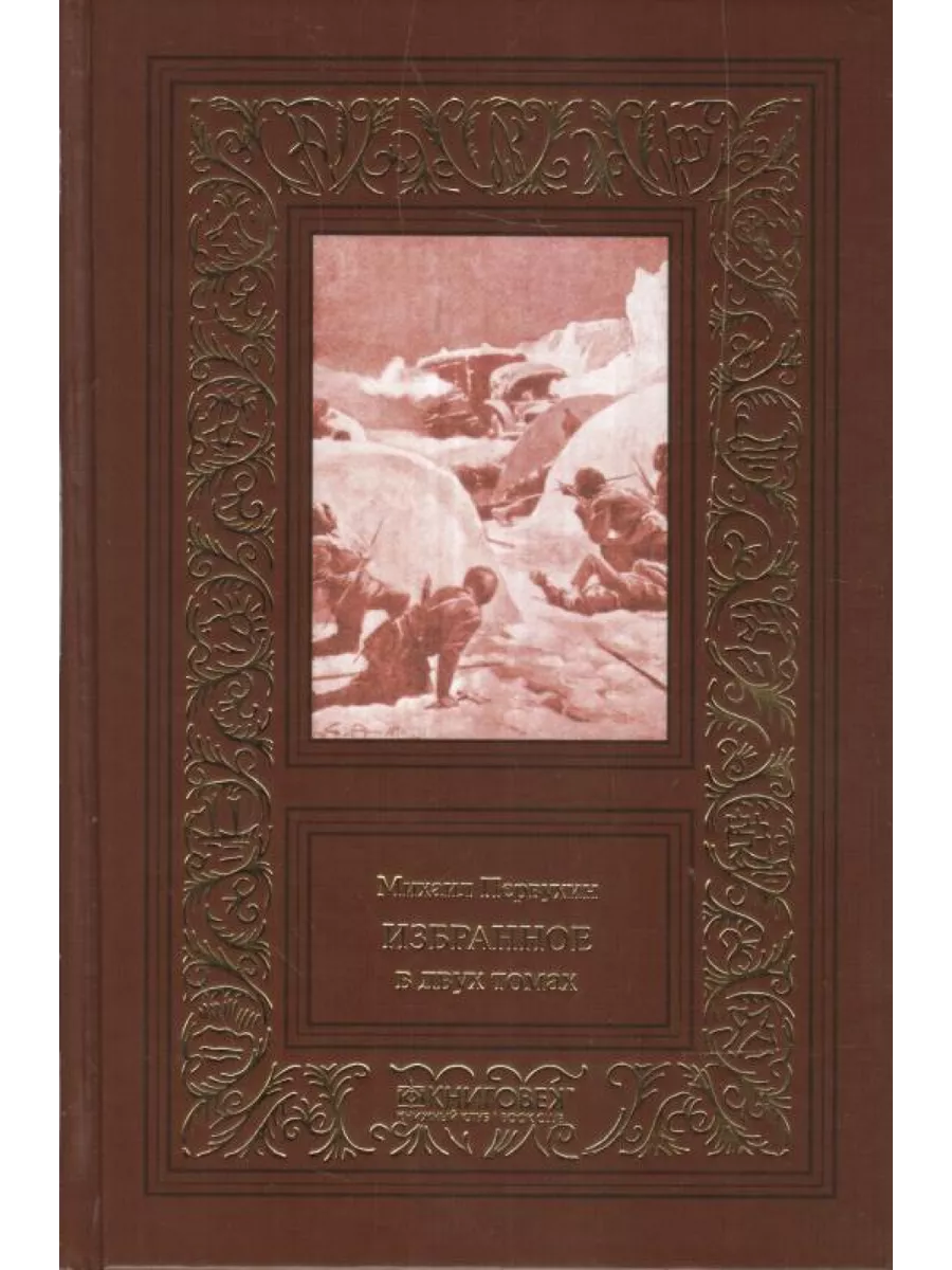 Первухин наследник 4. Первухин наследник 4. Наследник судьбы. Первухин наследник 4. Первухин наследник 4.