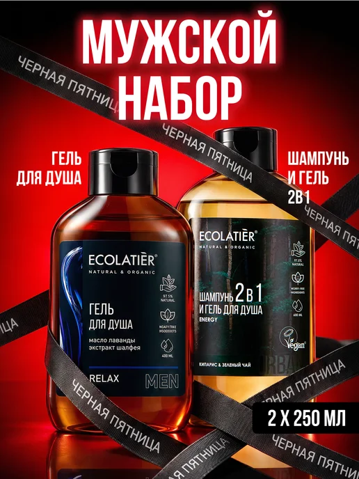 Ecolatier Гель для душа Relax и Energy 400 мл 2 шт, 400 мл, 2 шт