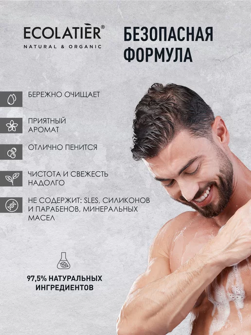 Ecolatier Гель для душа Relax и Energy 400 мл 2 шт, 400 мл, 2 шт, фото 5