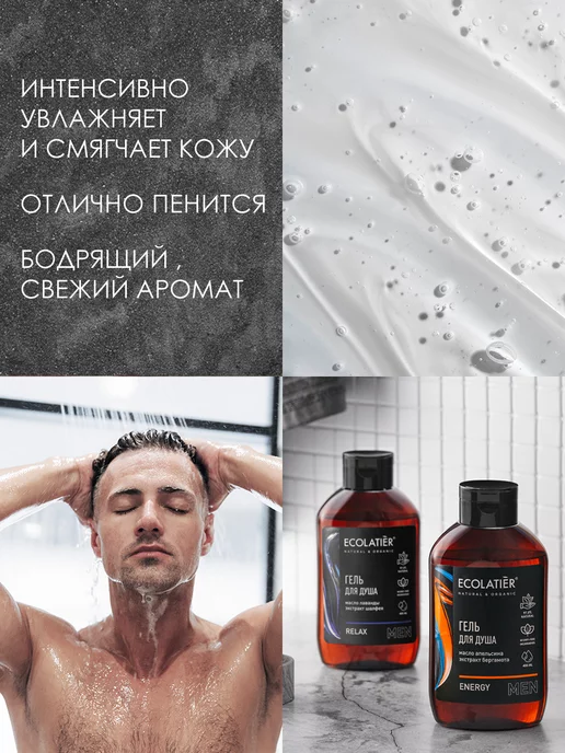 Ecolatier Гель для душа Relax и Energy 400 мл 2 шт, 400 мл, 2 шт, фото 6