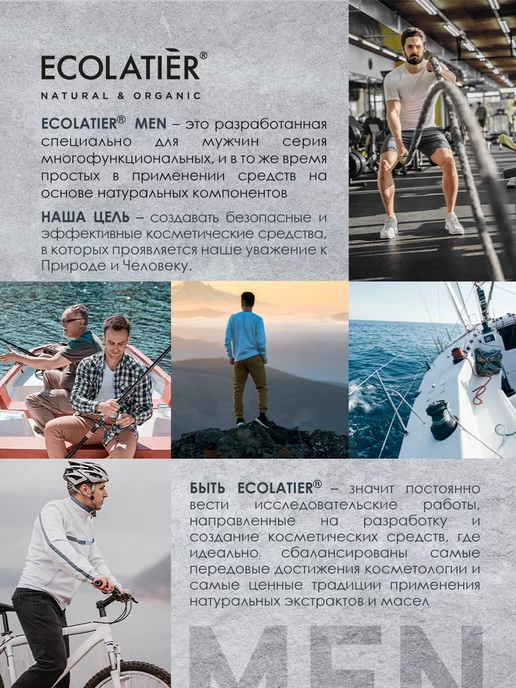 Ecolatier Гель для душа Relax и Energy 400 мл 2 шт, 400 мл, 2 шт, фото 8