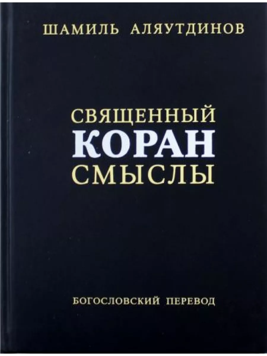 Купить Книги Шамиля На Озоне