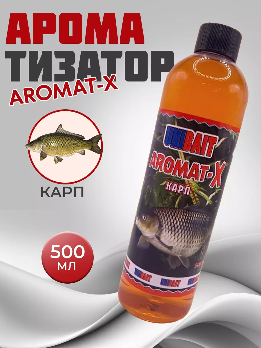 Ароматизатор для рыбалки Карп 500мл