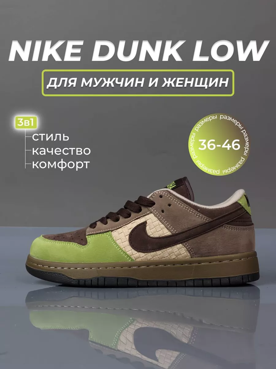 Nike Dunk Low Pro SB Jedi Nike