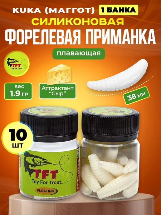 FishTime Силиконовые приманки для рыбалки Магот форелевый 38мм, белый, фото 4