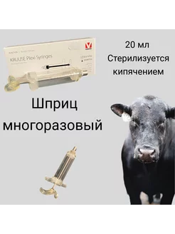 Шприц многоразовый АгроСнаб 198613831 купить за 1 312 ₽ в интернет-магазине Wildberries