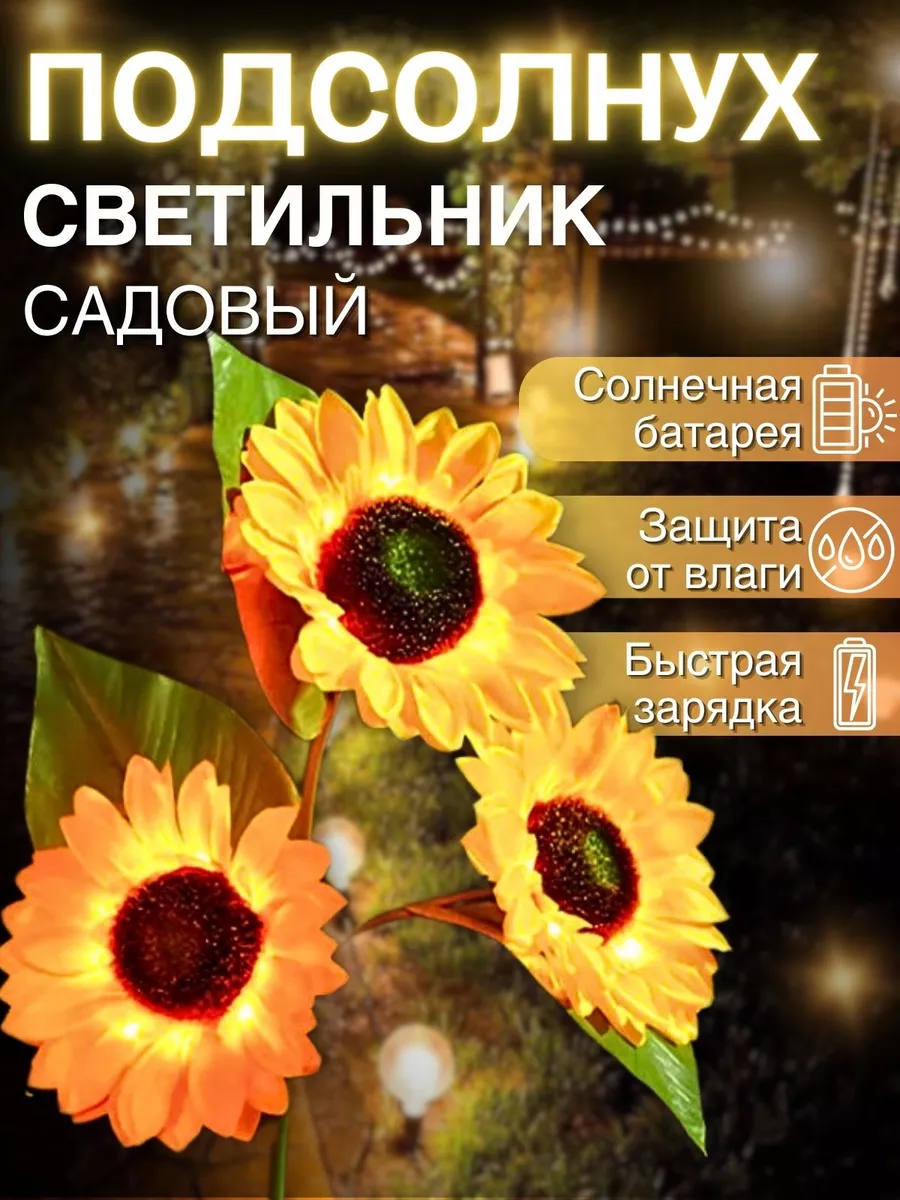 Светильник уличный на...