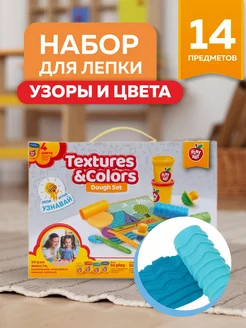 Набор теста для лепки Узоры и цвета с формочками PLAY-DOH 198614727 купить за 228 ₽ в интернет-магазине Wildberries