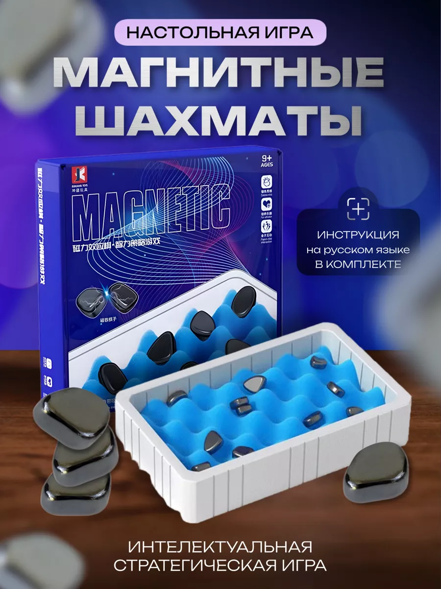 Игра настольная Битва Магнитов Магнитый бой BlackFox 198614814 купить за  504 ₽ в интернет-магазине Wildberries