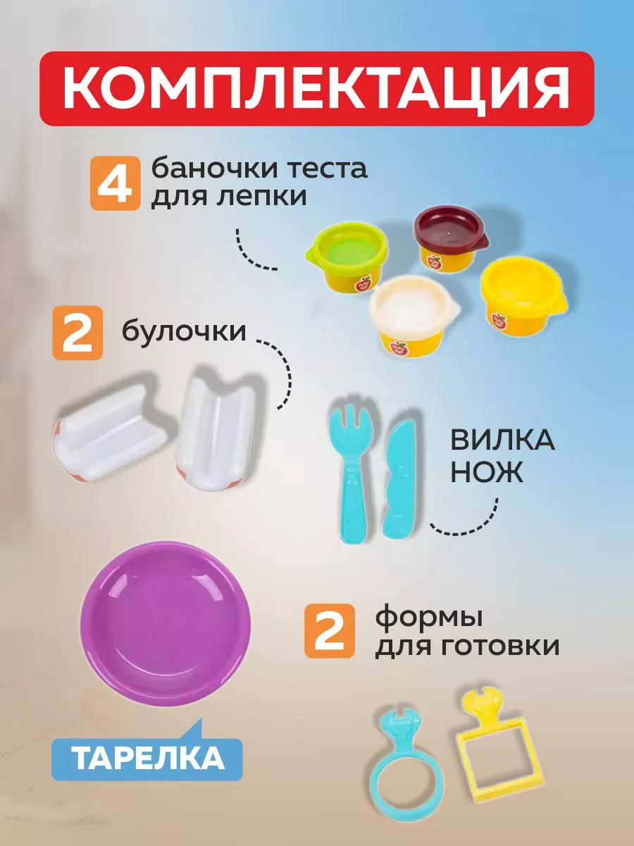 Набор теста для лепки хот-доги PLAY DOH 198615201 купить за 389 ₽ в  интернет-магазине Wildberries