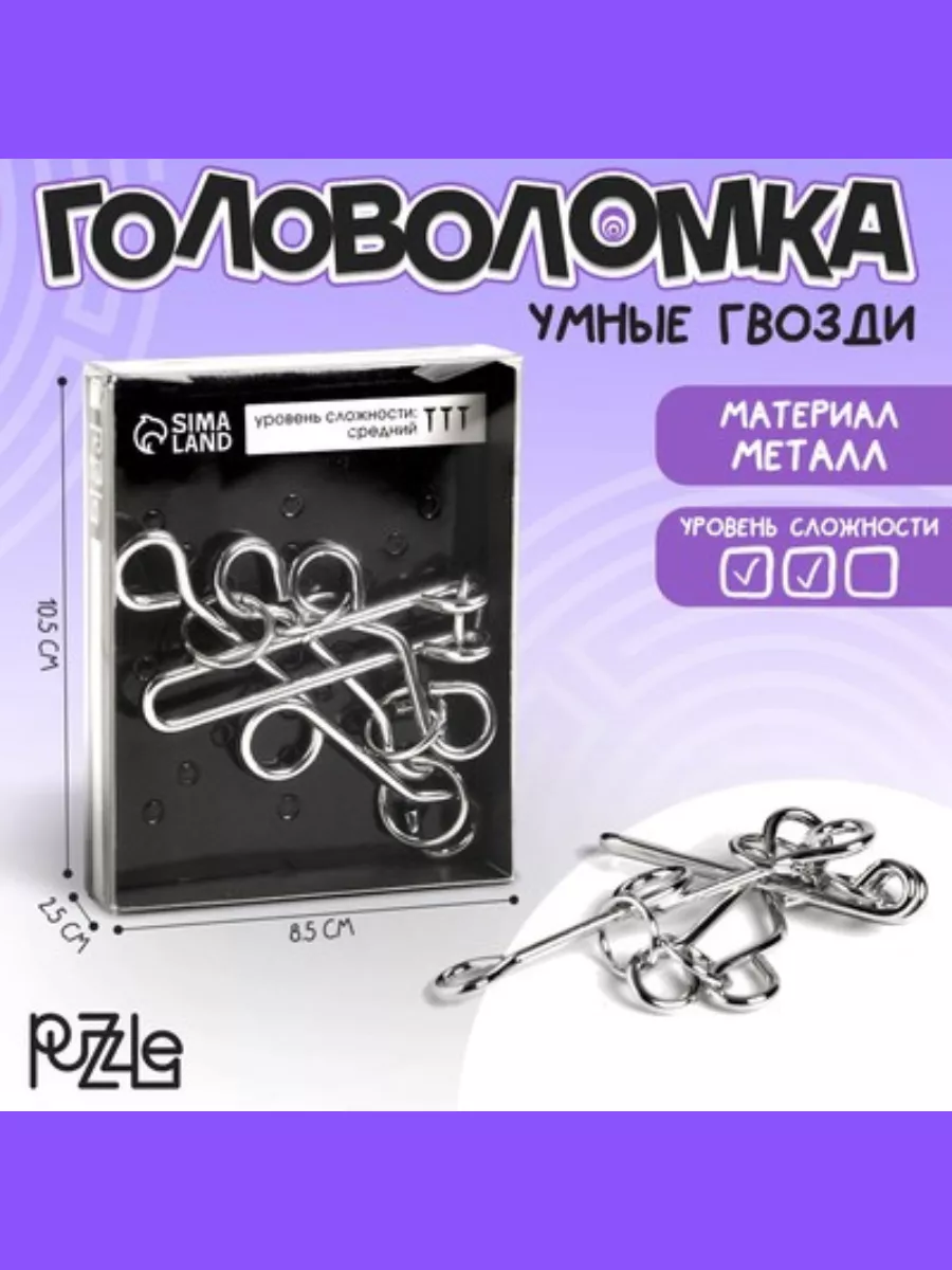 Головоломка ,,Раздели на части,, Номер 21 Puzzle 198616396 купить за 340 ₽  в интернет-магазине Wildberries