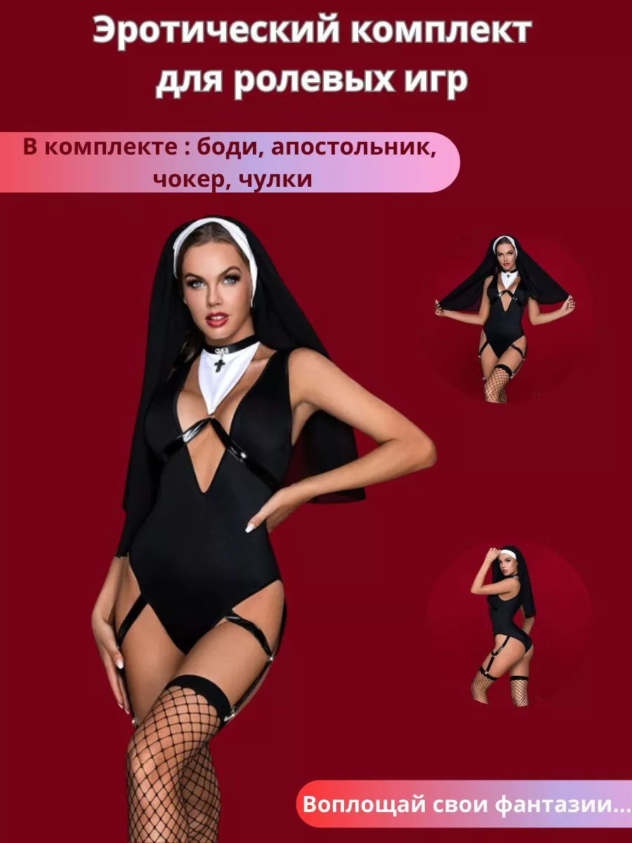 Монахиня Секс Видео
