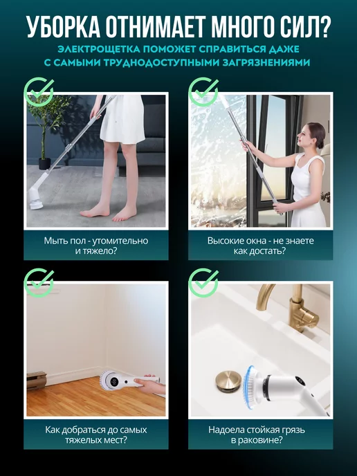 PrideCleaning Электрическая щетка для уборки Электрощетка, вариант, фото 8