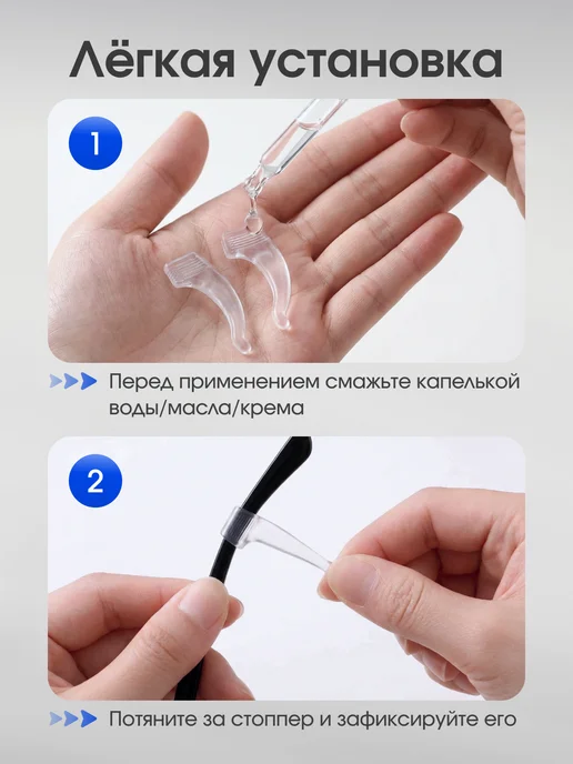 CnegaDom Стопперы для Очков Фиксаторы Заушники, вариант, фото 4
