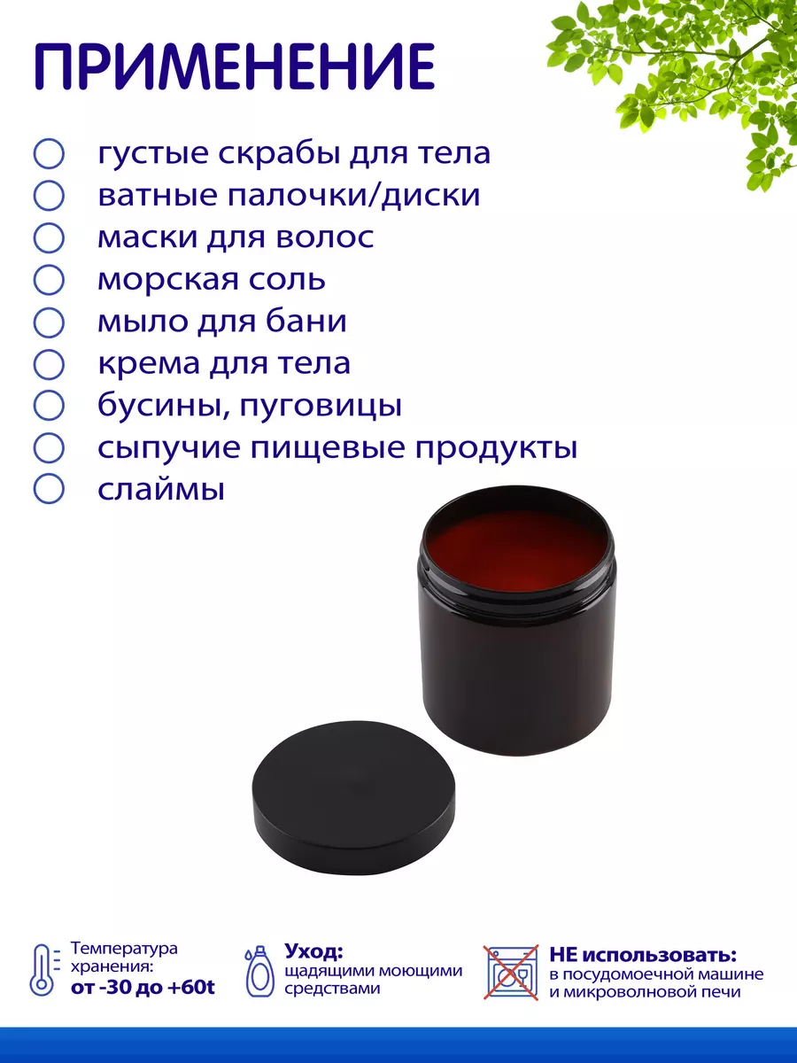 Банка с черной крышкой, 500 мл., 4 шт. Тара 198620682 купить за 312 ₽ в  интернет-магазине Wildberries