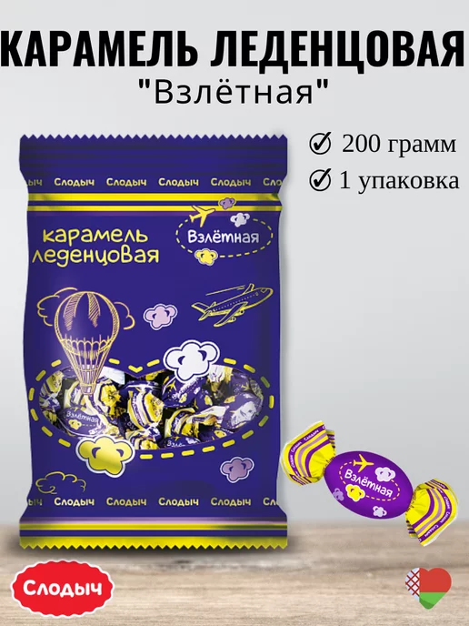 Карамель Микс Взлет+Мятная 500 гр