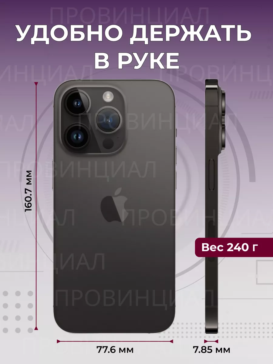 iPhone 14 PRO MAX на Android Понты дороже денег 198621177 купить в  интернет-магазине Wildberries