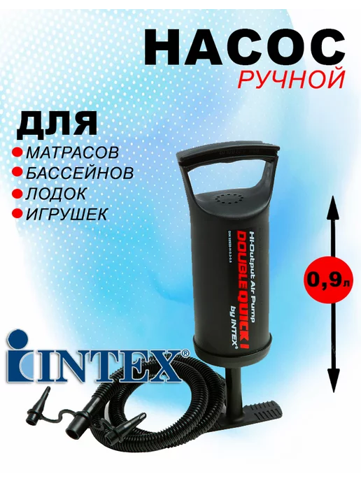 Intex Насос для надувных матрасов ручной 30 см 68612