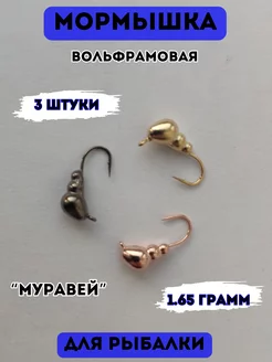 Мормышки для рыбалки вольфрамовые Хижина Рыбака 198622094 купить за 302 ₽ в интернет-магазине Wildberries