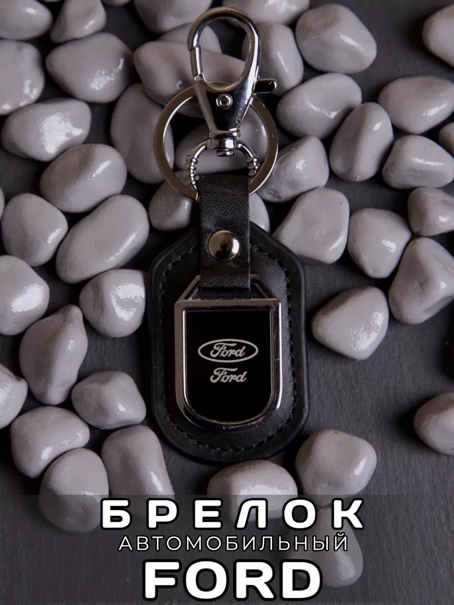 Брелок для ключей автомобиля Ford форд storesale 198623256 купить за 165 ₽  в интернет-магазине Wildberries