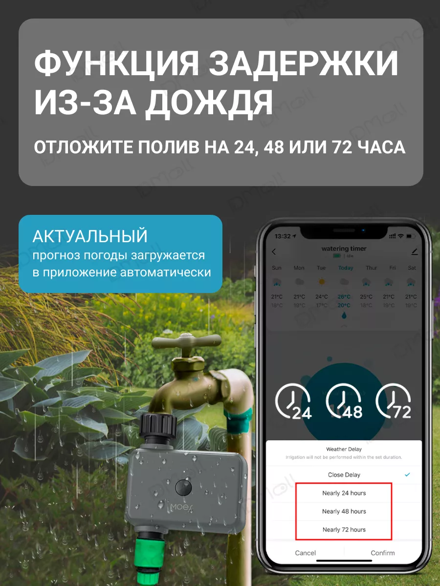 Умный кран для полива Bluetooth Watering Valve MOES 198623514 купить в  интернет-магазине Wildberries